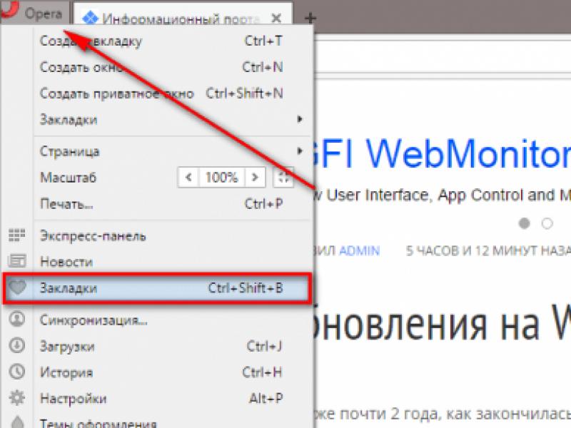 Импорт закладок в браузере Яндекс: из другого браузера, из HTML-файла Где хранятся закладки в яндекс браузере на андроид