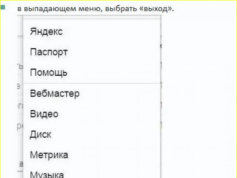 Фишка от Яндекс: несколько почтовых ящиков в одной вкладке Как создать дополнительную почту на яндексе